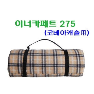 [캠피스] 이너카페트 275(코베아캐슬용)