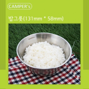 [참좋은가게] 착한식기 밥그릇-캠퍼스(CAMPER'S)