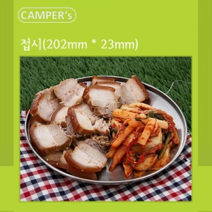 [참좋은가게] 착한식기 접시-캠퍼스(CAMPER'S)