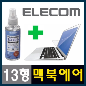 [엘레컴] EF-FLAMBc 13형 맥북에어 반사방지 화면보호필름 +LCD크리닝 묶음상품