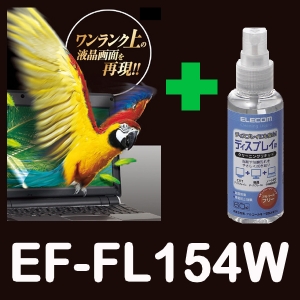 [엘레컴] EF-FL154WHGc 15.4형 와이드 AR 고광택 노트북 LCD 보호필름 + LCD 크리닝킷트