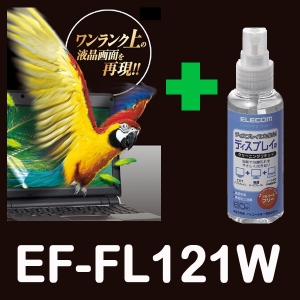 [엘레컴] EF-FL121WHGc 12.1형 와이드 AR 고광택 노트북 LCD 보호필름 + LCD 크리닝킷트