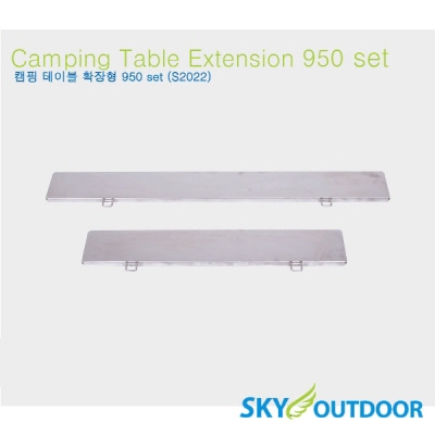 [스카이아웃도어] 캠핑 테이블 E950 세트