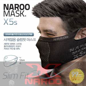 [나루] 마스크 X5s - 사계절용 슬림핏
