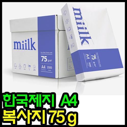 아이윙스 한국제지 밀크 a4용지 75g 1권 500매 복사용지