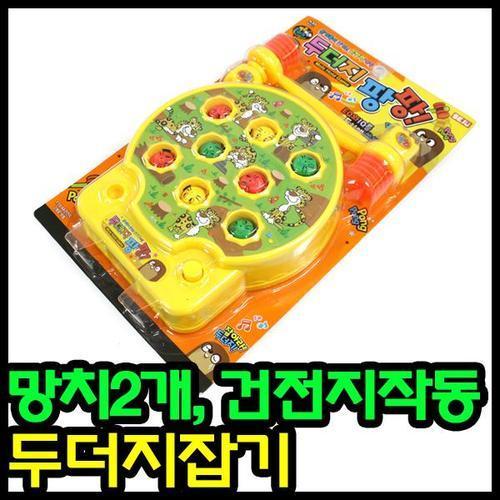 아이윙스 세주 sj-13000 두더지팡팡 두더지잡기 게임기