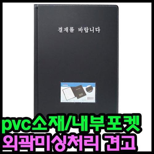 3500 미싱 결재판 (일반형)-hmf/결제판 서류판