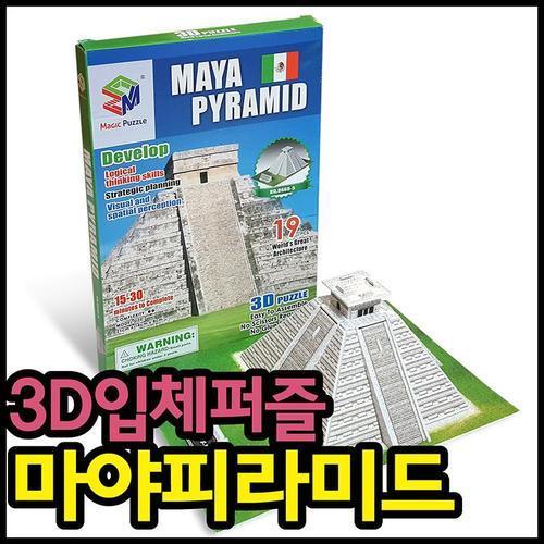 아이윙스 3d입체퍼즐 마야피라미드 어린이집 유치원 초등학교 학원  단체선물 답례품