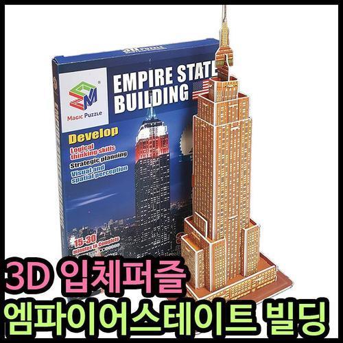 3d입체퍼즐 엠파이어스테이트 유치원초등학교입학선물