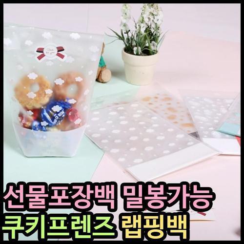 1000 해피 제이니5959 반투명 랩핑백-소 선물포장 밀봉가능 (10개)