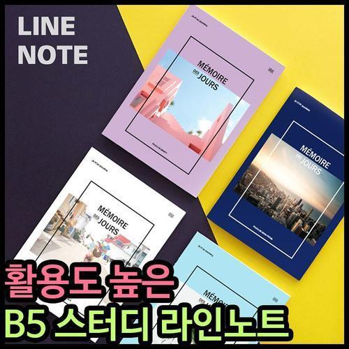 코넬 라인노트 b5 나만의 감성노트 (2개)
