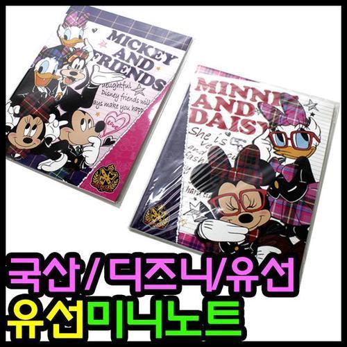 1000 디즈니 미니노트/공책 줄노트 유선노트 (10개)