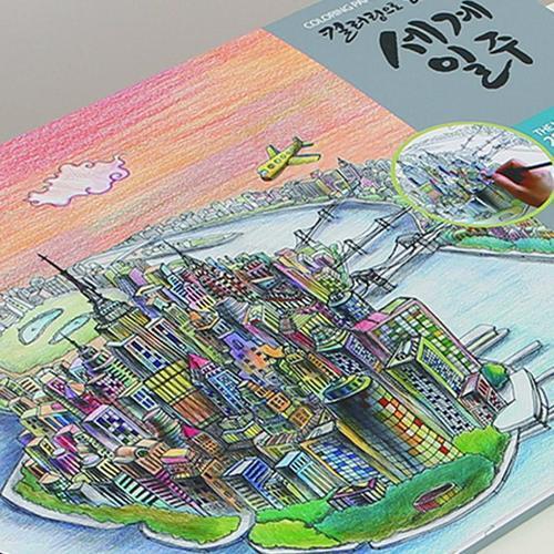 컬러링페이퍼 세계일주 색칠공부 컬러링북+3d퍼즐 어린이집 유치원 초등 크리스마스선물 단체선물