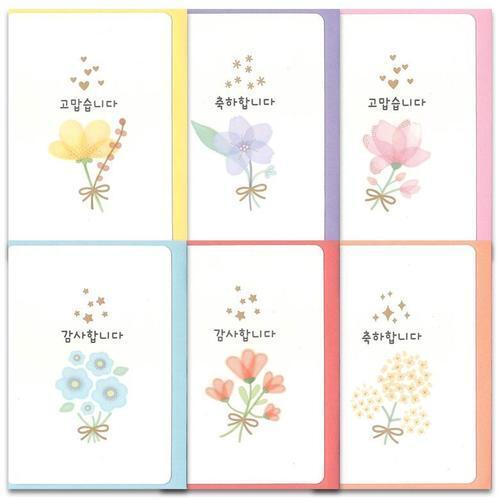 아이윙스 1000 꽃 감사 축하 메세지카드 (4개)