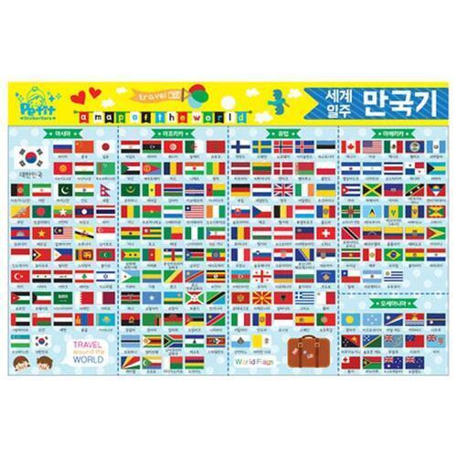 아이윙스 5000 세계일주 만국기 스티커 세계지도배경