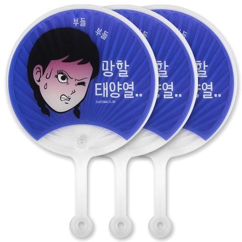 아이윙스 신익 돌직구 손잡이 원형 pp부채(중) 단체선물 (3개)
