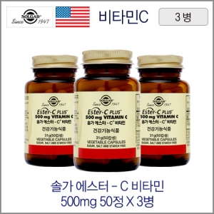 솔가 에스터C 500mg 비타민 50정 3병