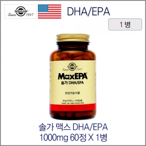 솔가 맥스 DHA/EPA 1000mgX60정 1병