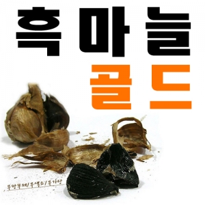 종근당건강 우리흑마늘 마늘엑기스/흑마늘진액/건강식품