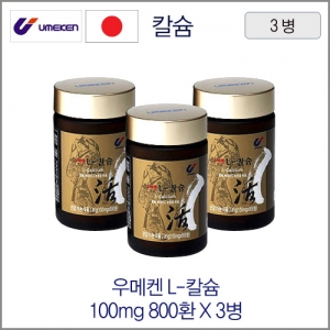 우메켄 L-칼슘 100mgX800환 3병
