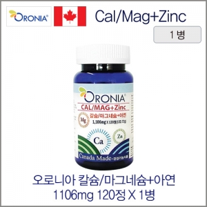 오로니아 칼슘/마그네슘/아연 1106mgX120정 1병