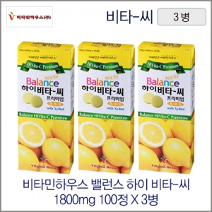 비타민하우스 밸런스 하이비타씨 프리미엄(레몬맛) 1800mgX100정 3병